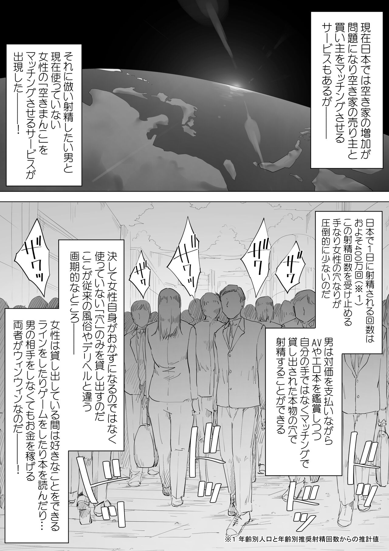 Zenkoku Aki Manko Katsuyou Service page 2 full