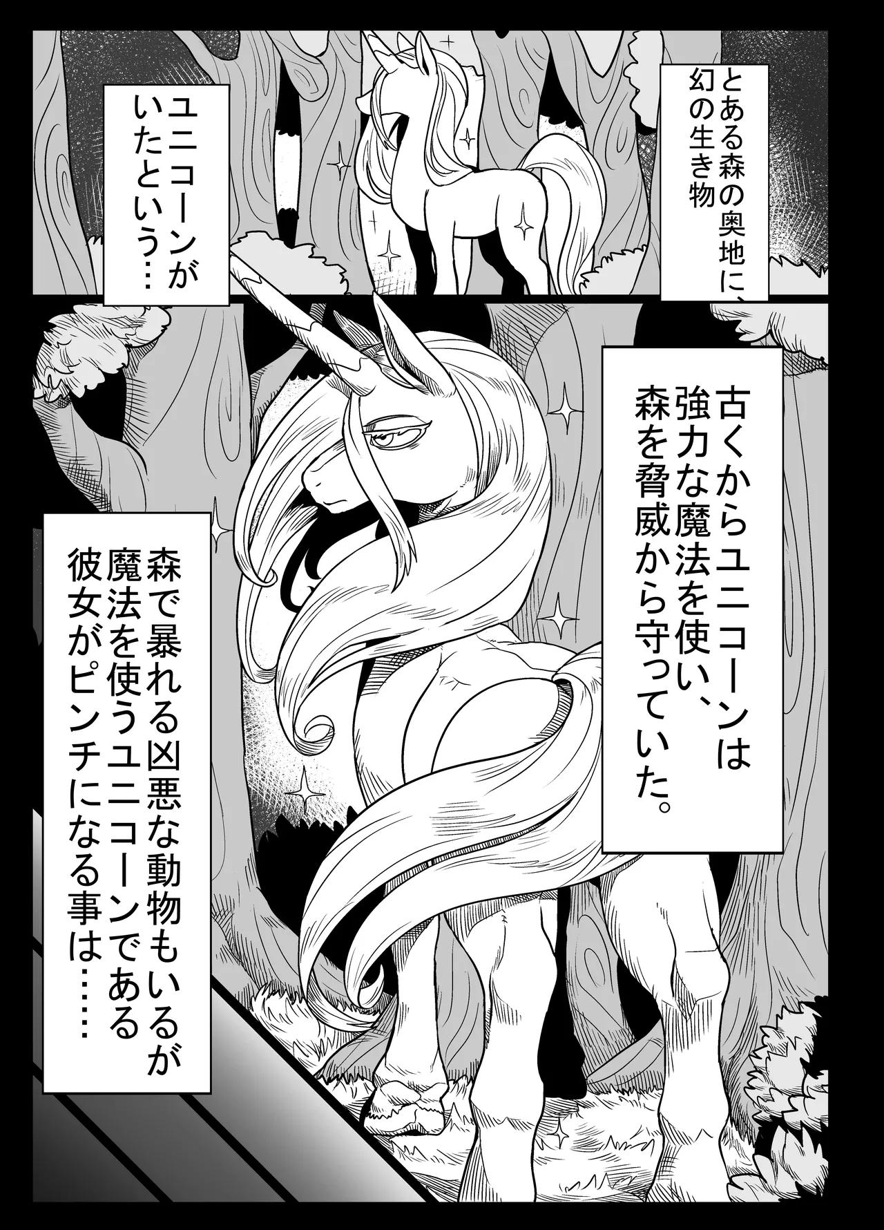 Kemo Manga Collection page 2 full