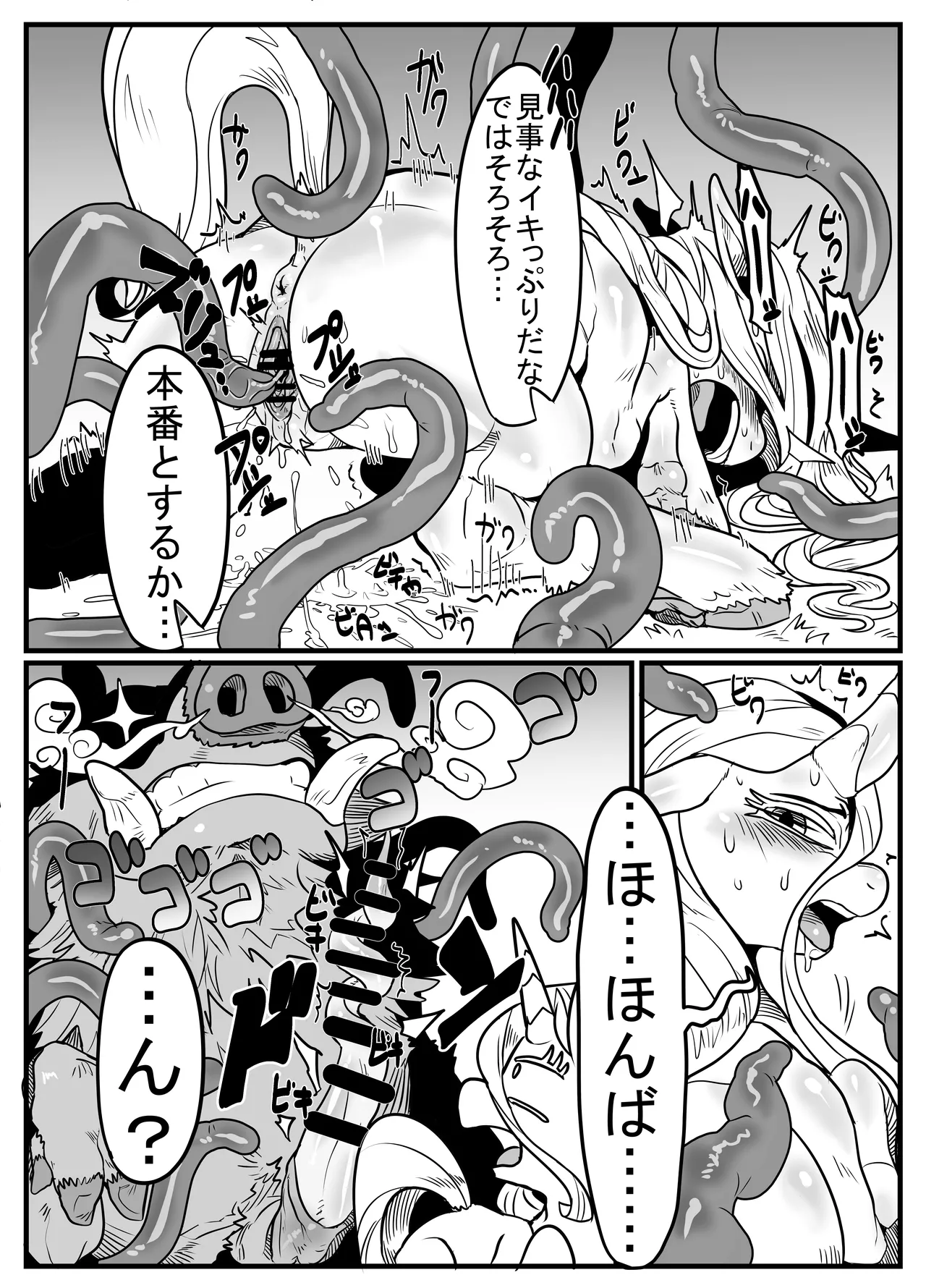 Kemo Manga Collection page 7 full