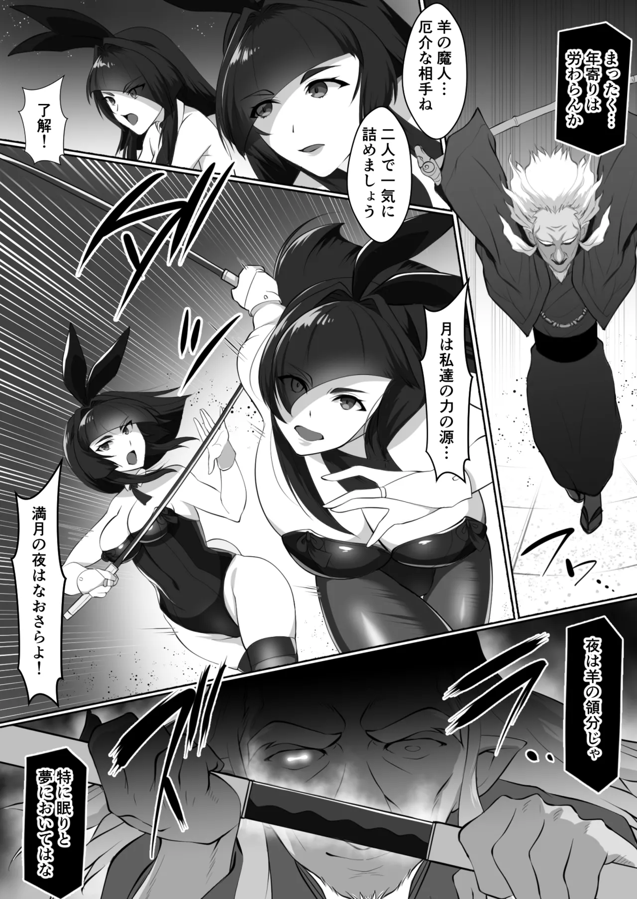 BADEND-BUNNYS バッドエンド・バニーズ2 page 3 full