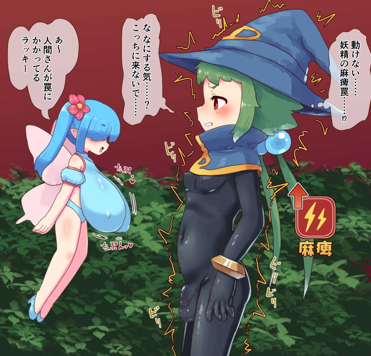 Bakunyuu Yousei ni Paizurareru Futanari Mahoutsukai page 1 full