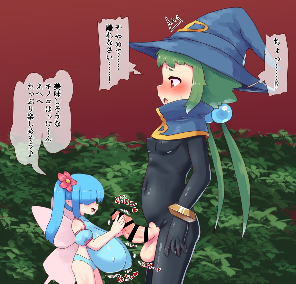 Bakunyuu Yousei ni Paizurareru Futanari Mahoutsukai page 2 full