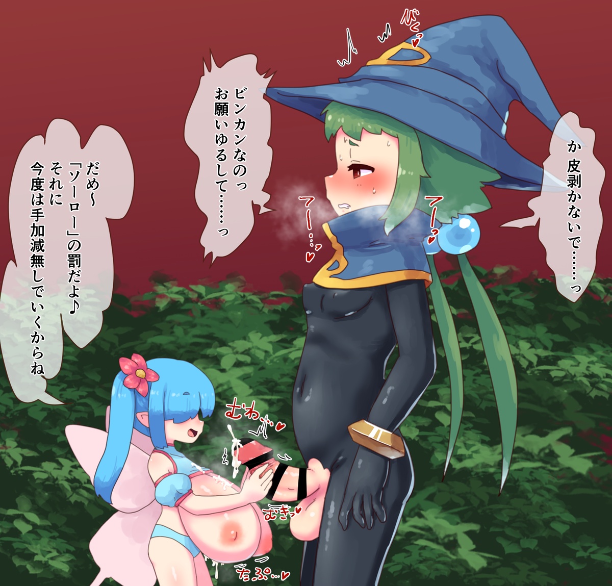 Bakunyuu Yousei ni Paizurareru Futanari Mahoutsukai page 5 full