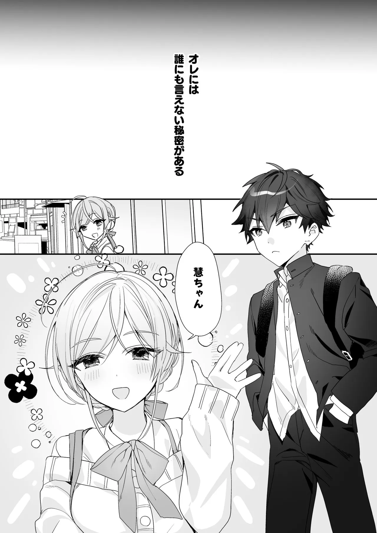 Josou Shounen to Ama Seme Onee-san page 2 full