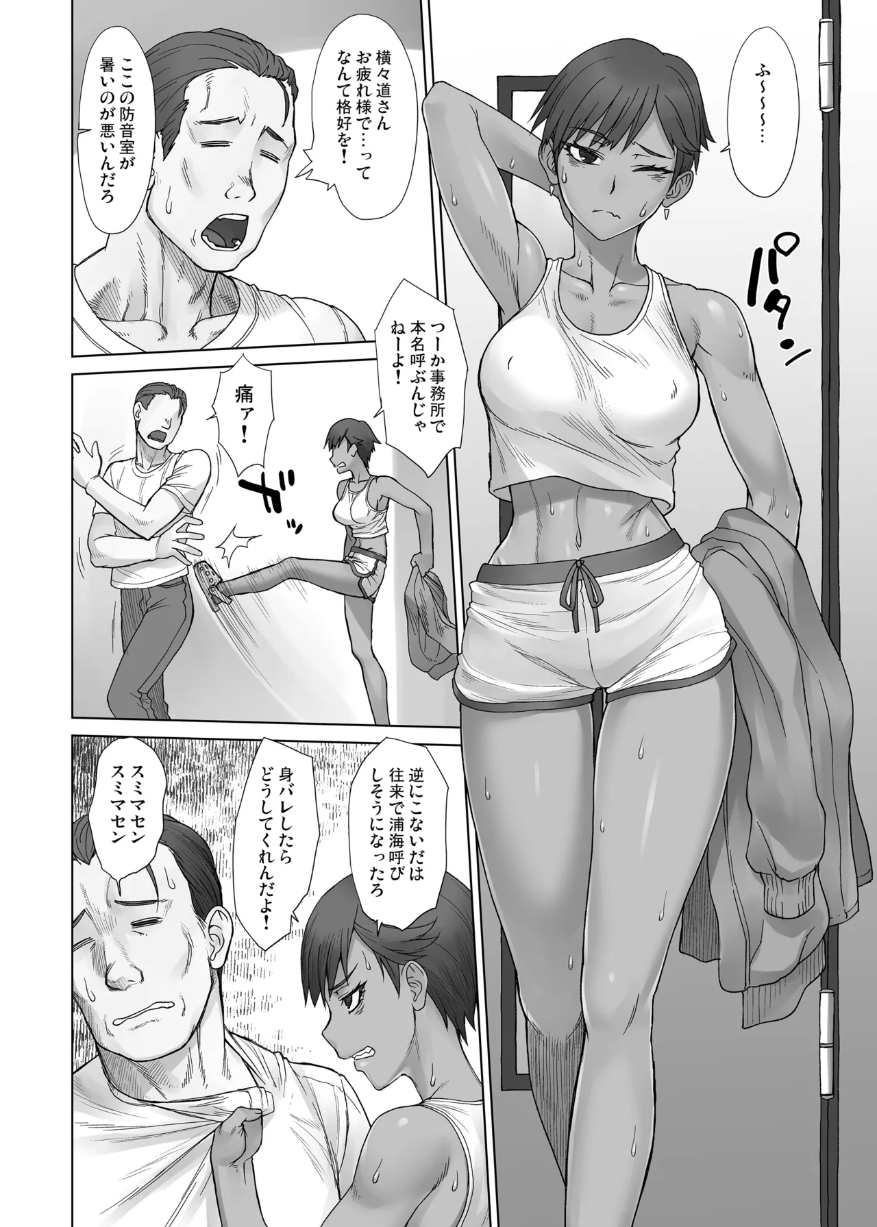 Portio Switch V page 5 full