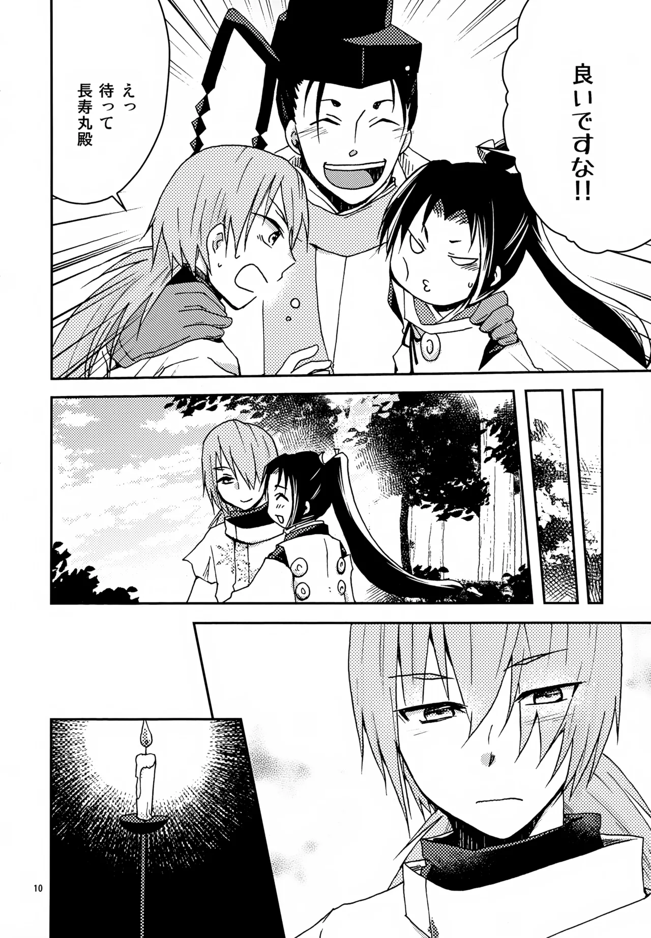 Ichigo Milk page 10 full