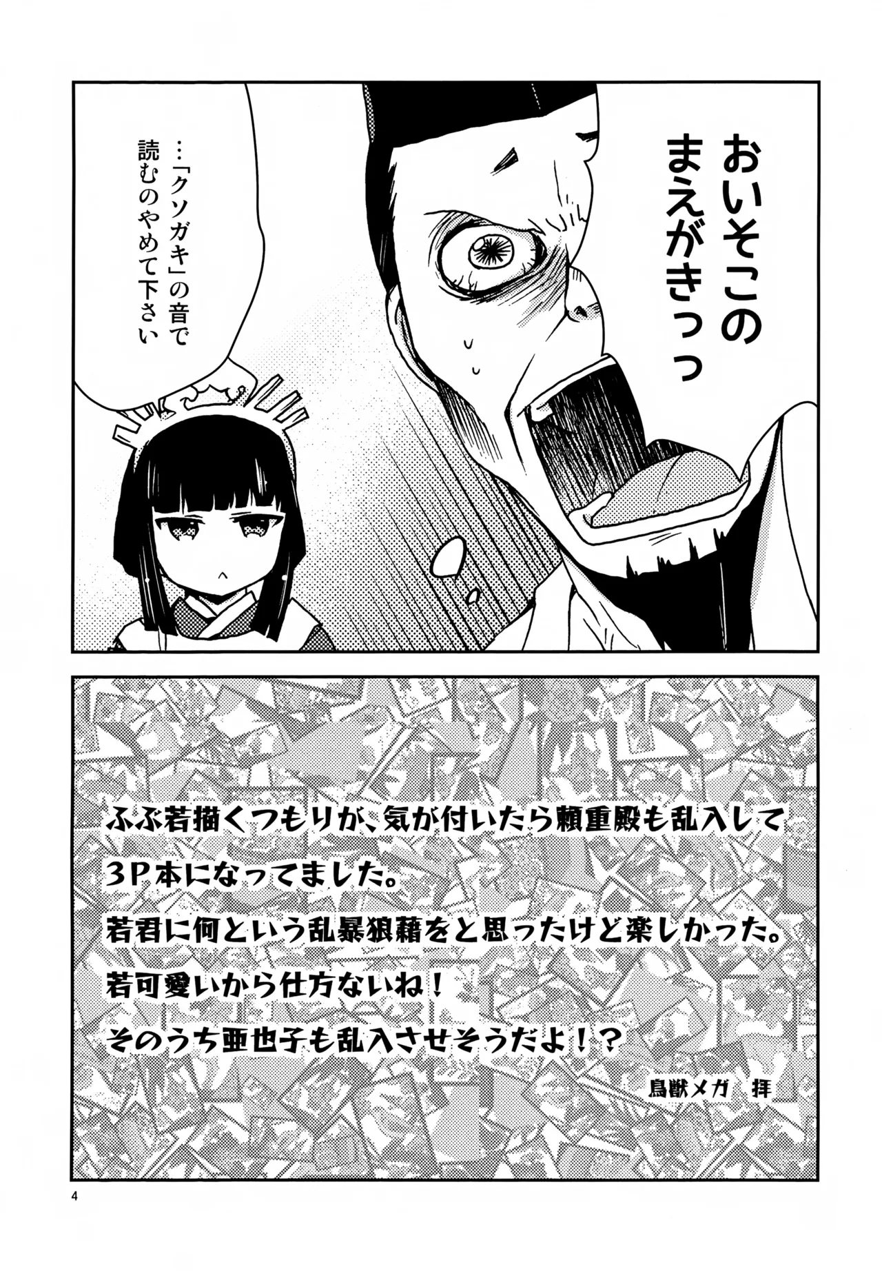 Ichigo Milk page 4 full