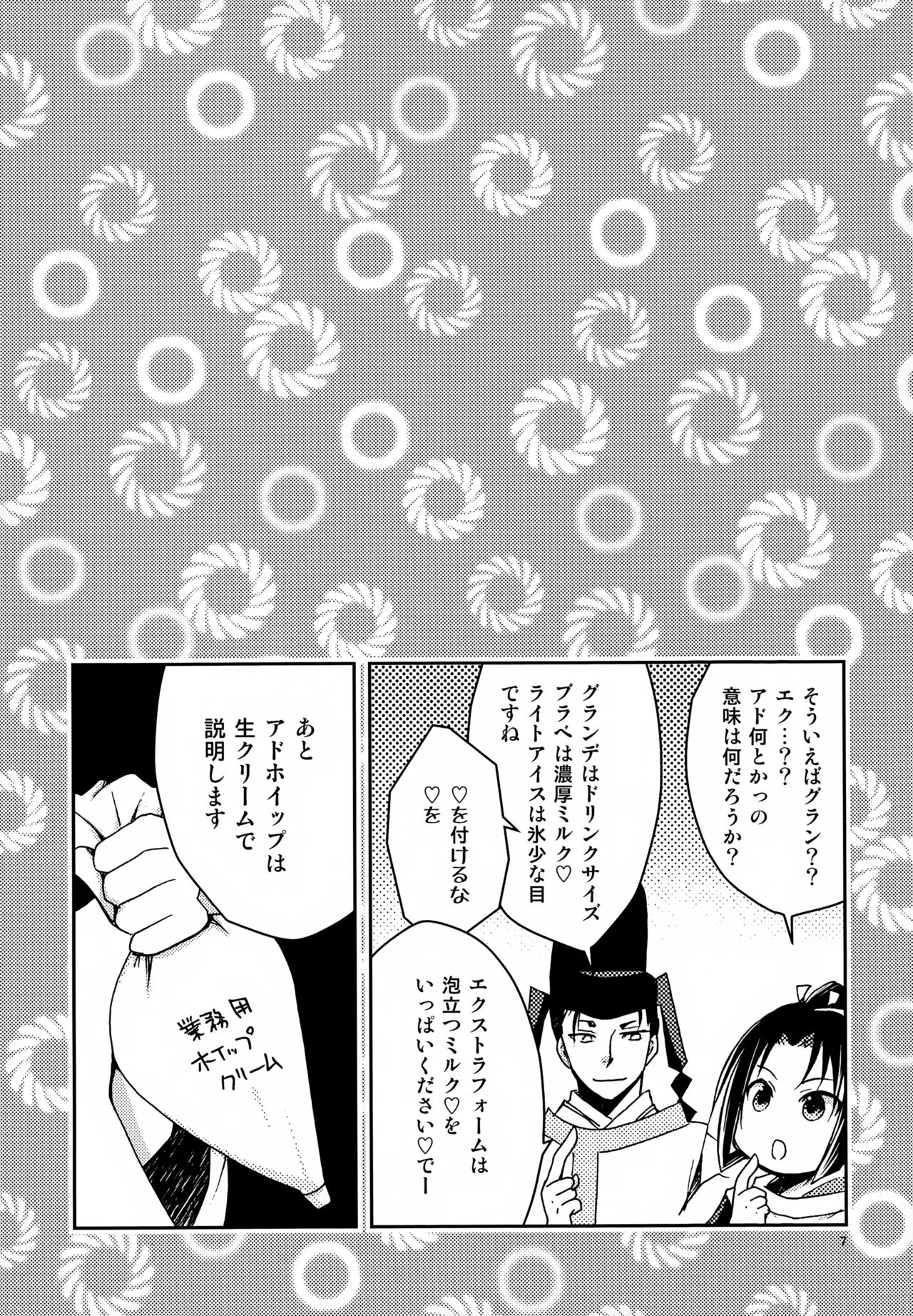 Ichigo Milk page 7 full