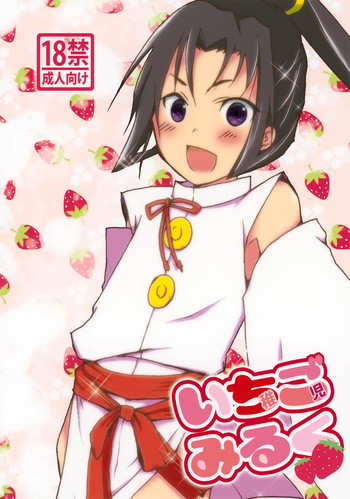 Ichigo Milk cover