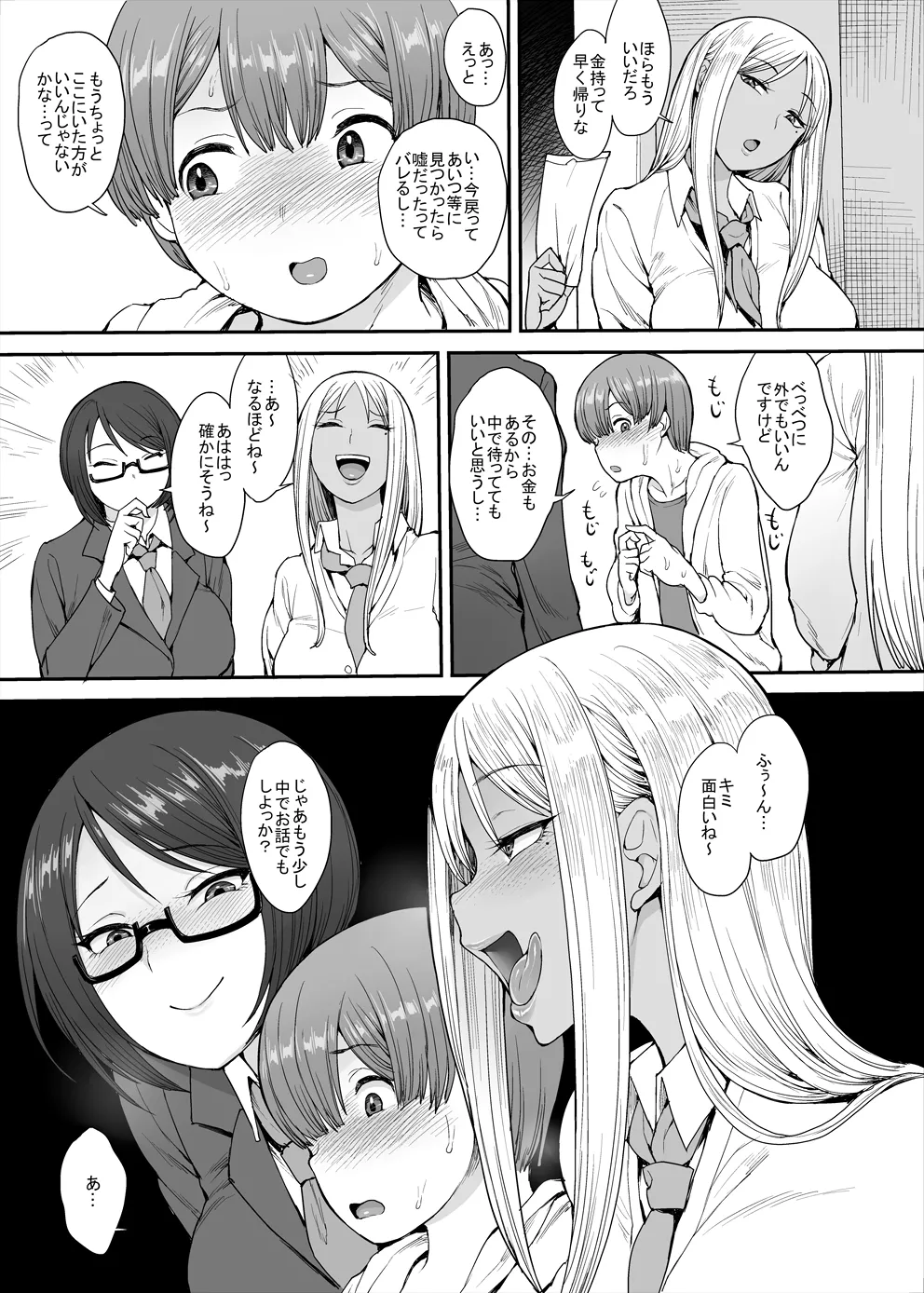 Tsuyoi Otoko ni Naritakute page 4 full