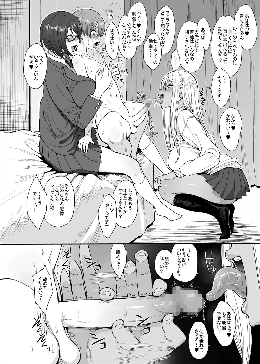 Tsuyoi Otoko ni Naritakute page 7 full