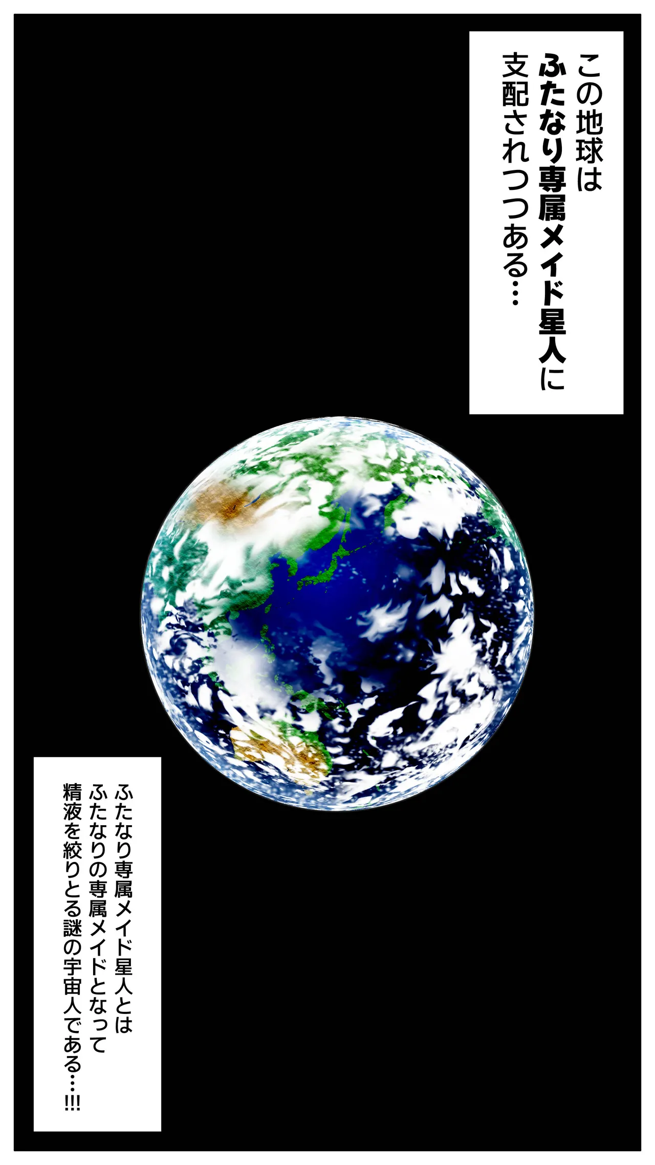 【むっつむー】ふたなり専属メイド星人 page 2 full