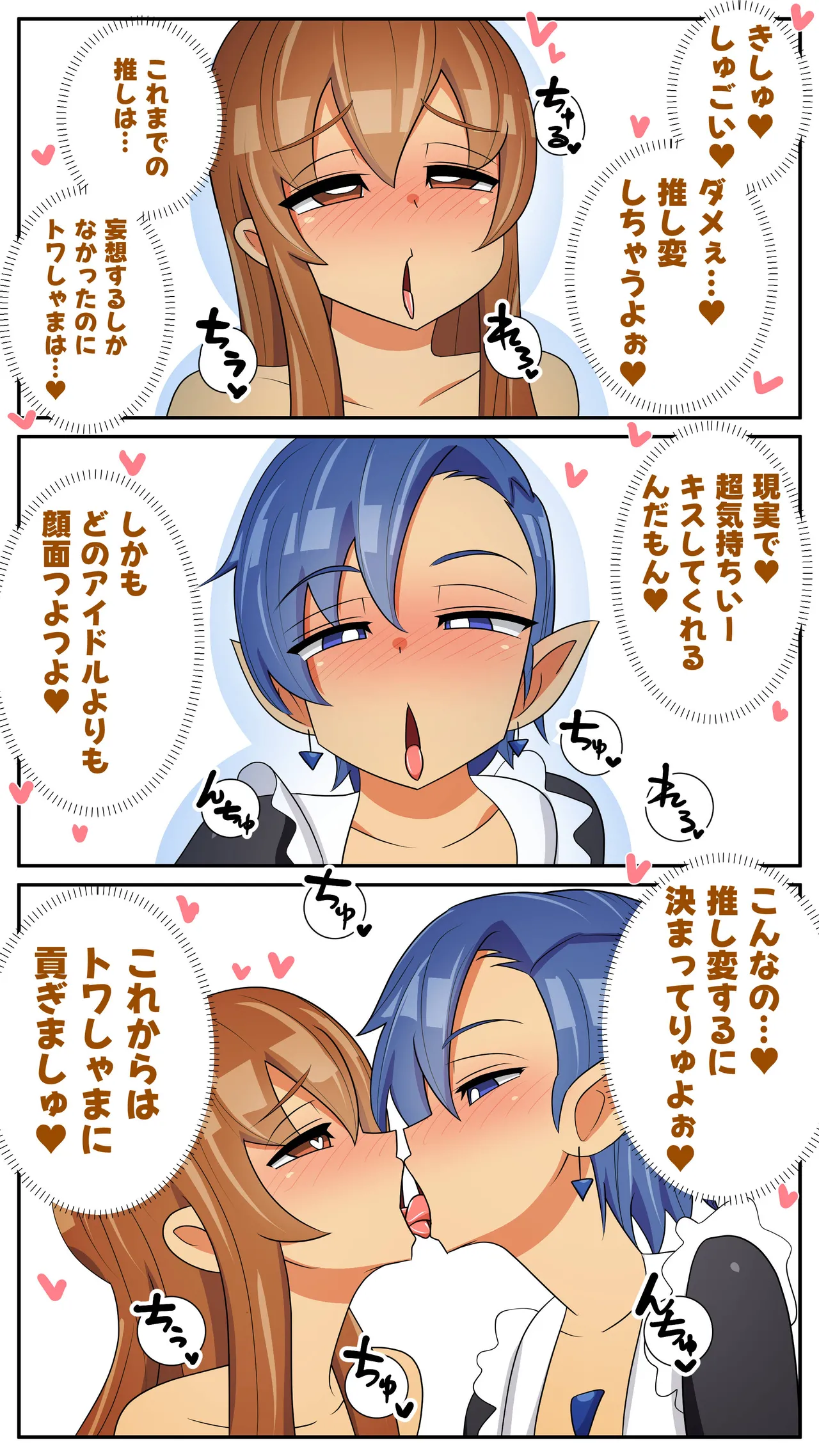 【むっつむー】ふたなり専属メイド星人 page 8 full