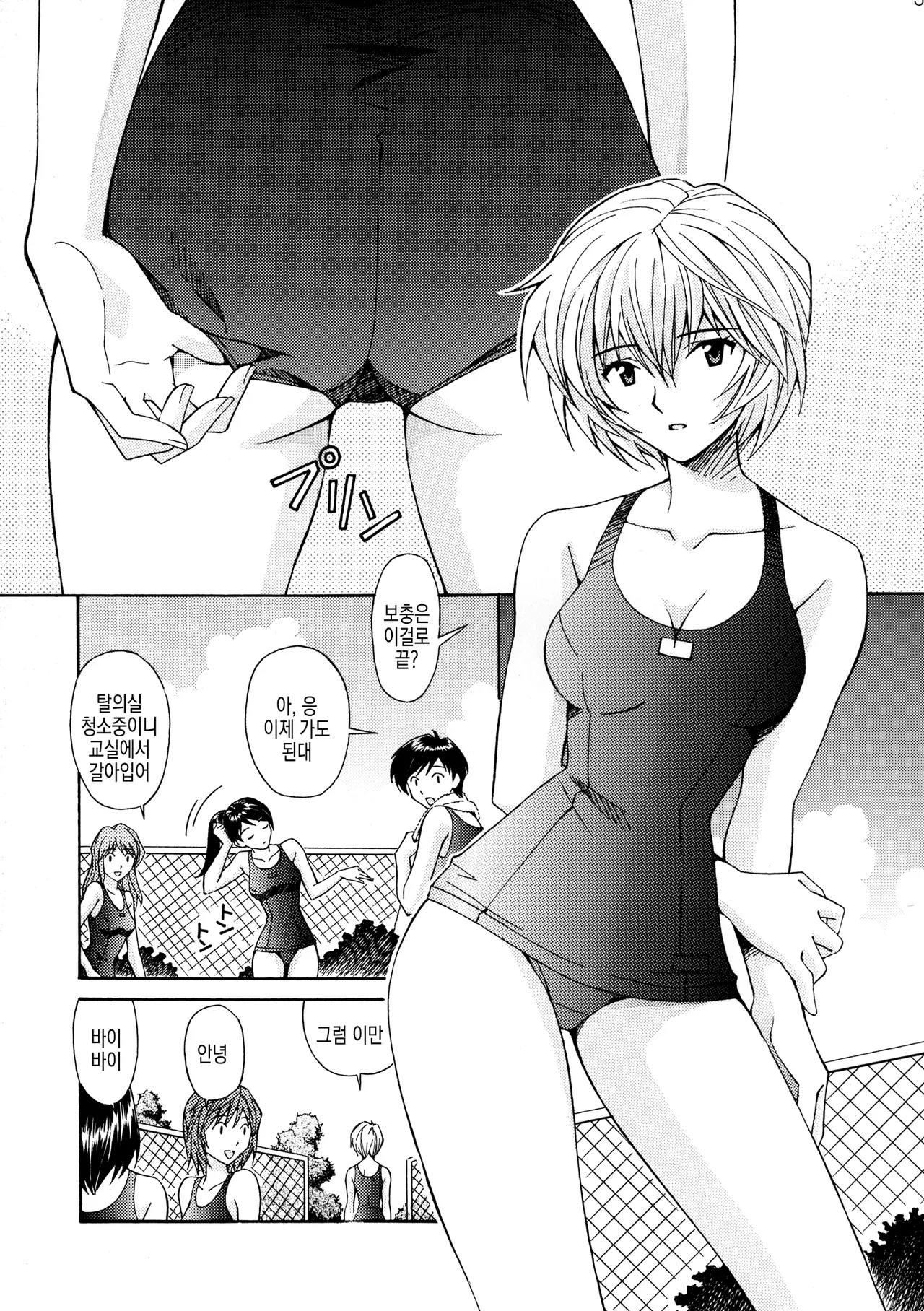 Ryoujoku Choukyou Rei | 능욕조교 레이 page 5 full