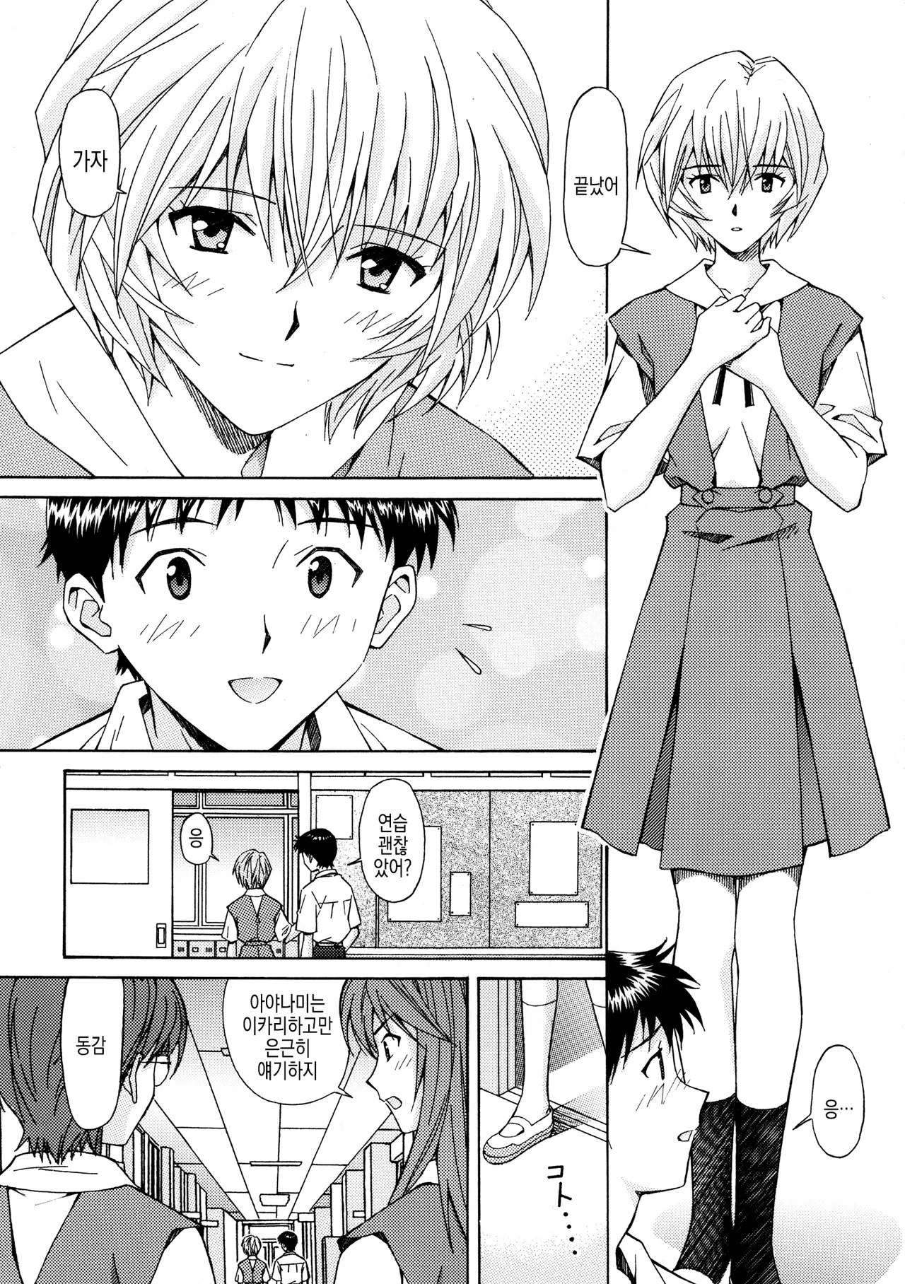 Ryoujoku Choukyou Rei | 능욕조교 레이 page 8 full