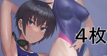 Kūrubō Isshudakedo Kyonyūna Suiei Buin cover