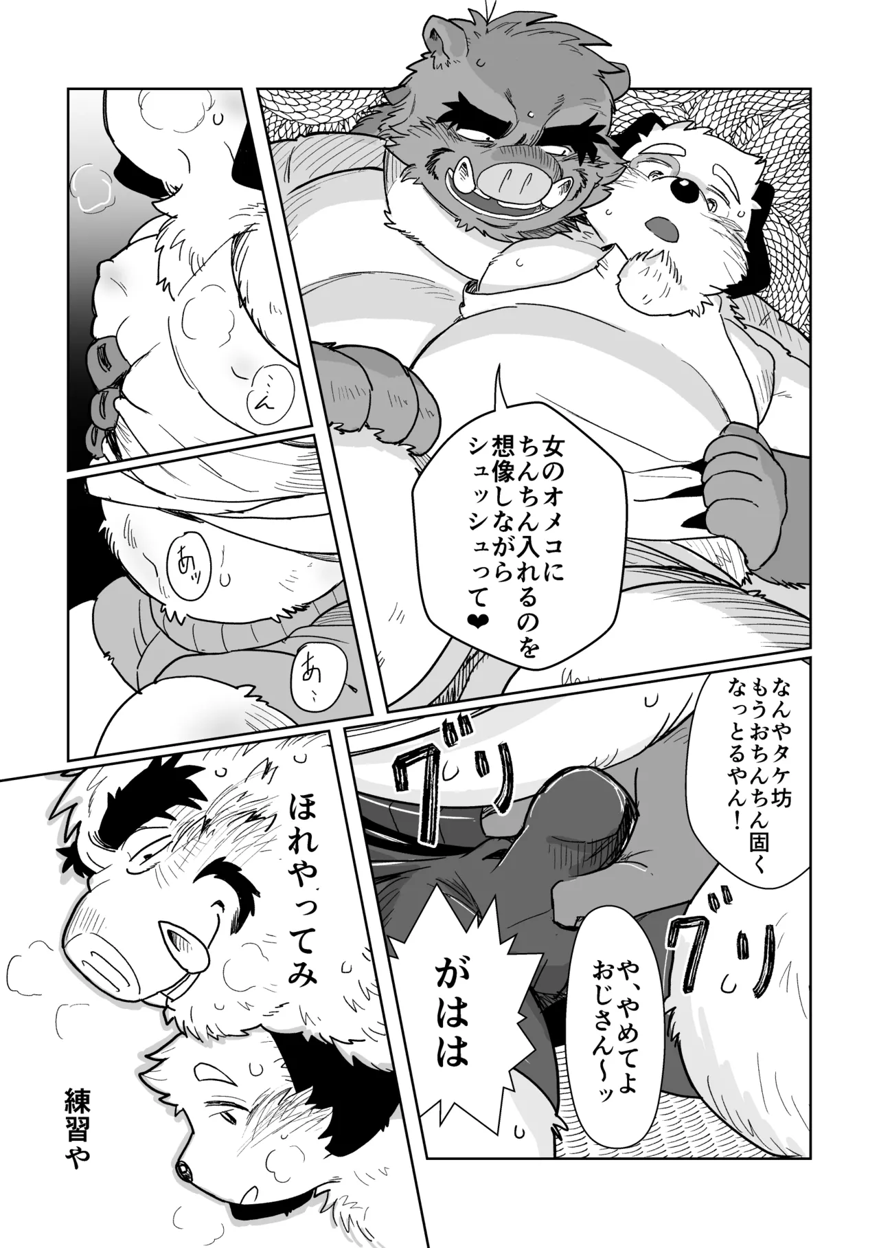 ファファたちとファーj page 10 full