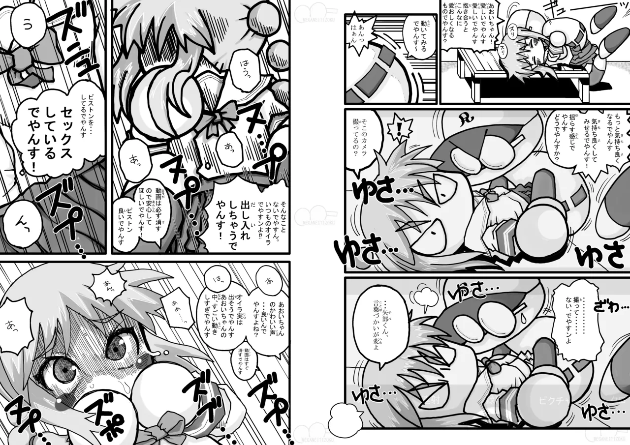 Yabe Aki Pocket page 10 full