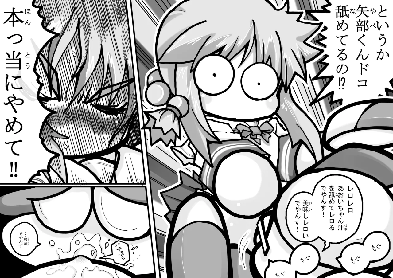 Yabe Aki Pocket page 8 full