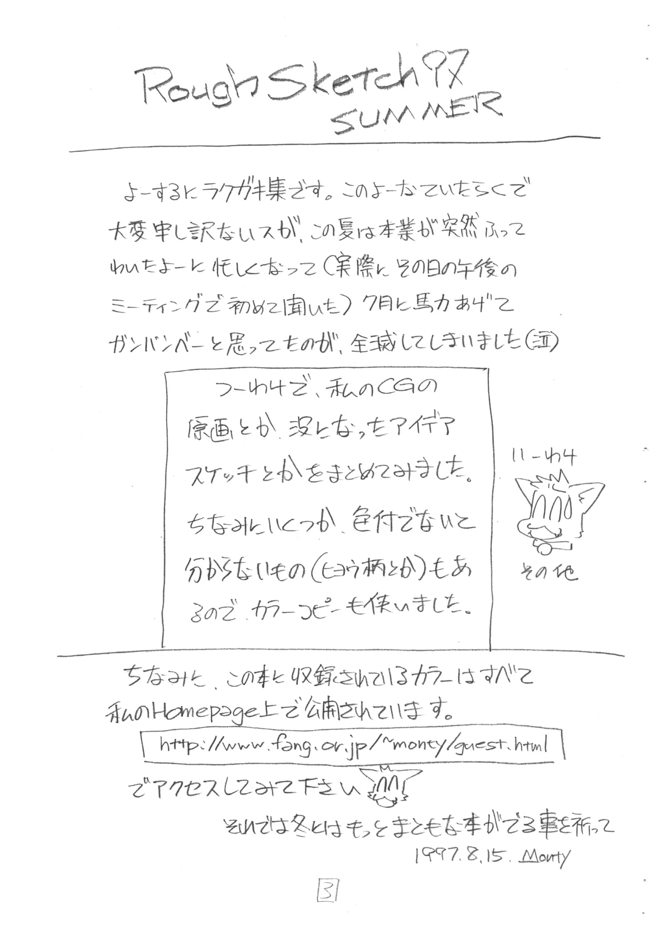 Rough Sketch 97 SUMMER page 3 full