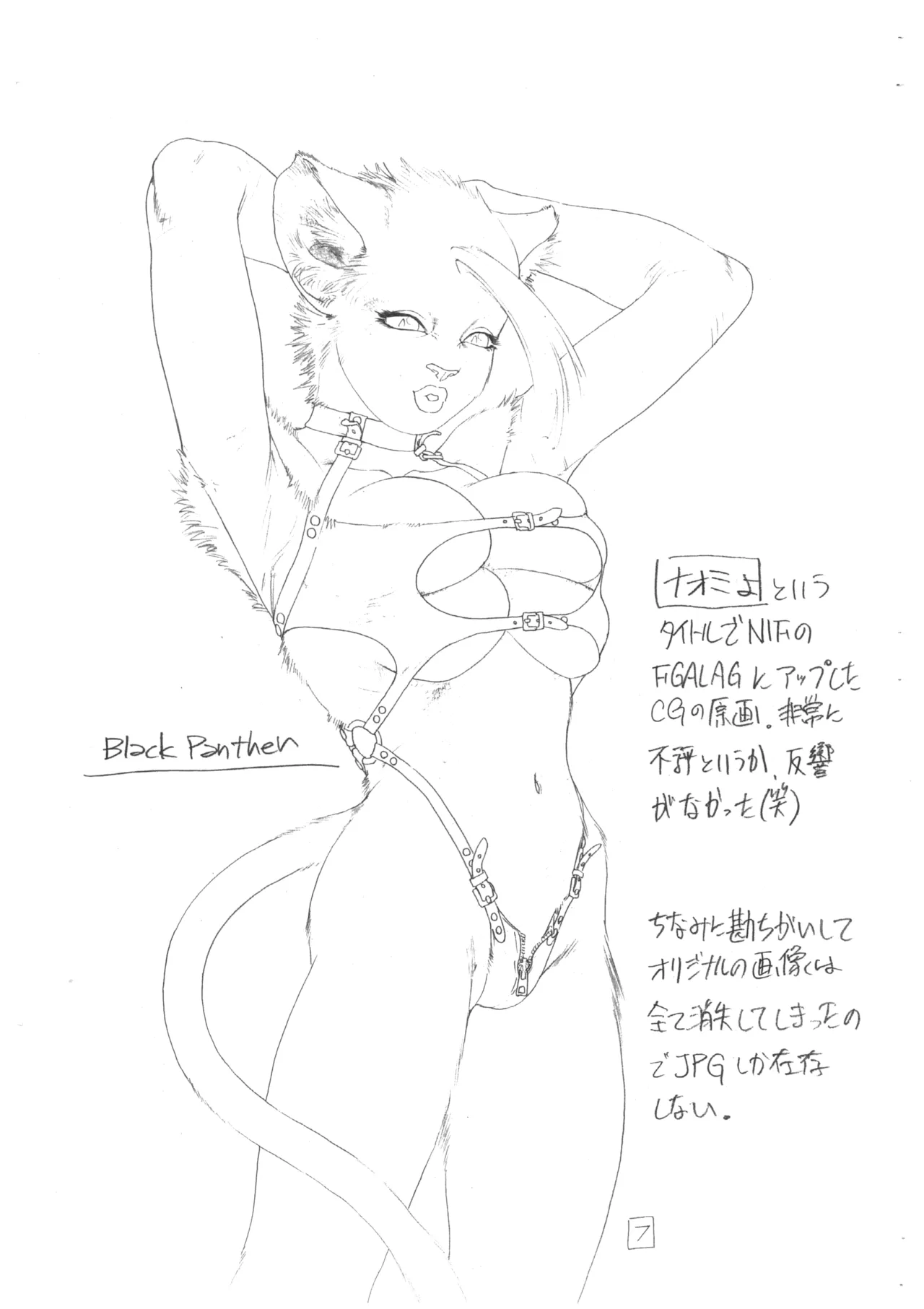 Rough Sketch 97 SUMMER page 7 full