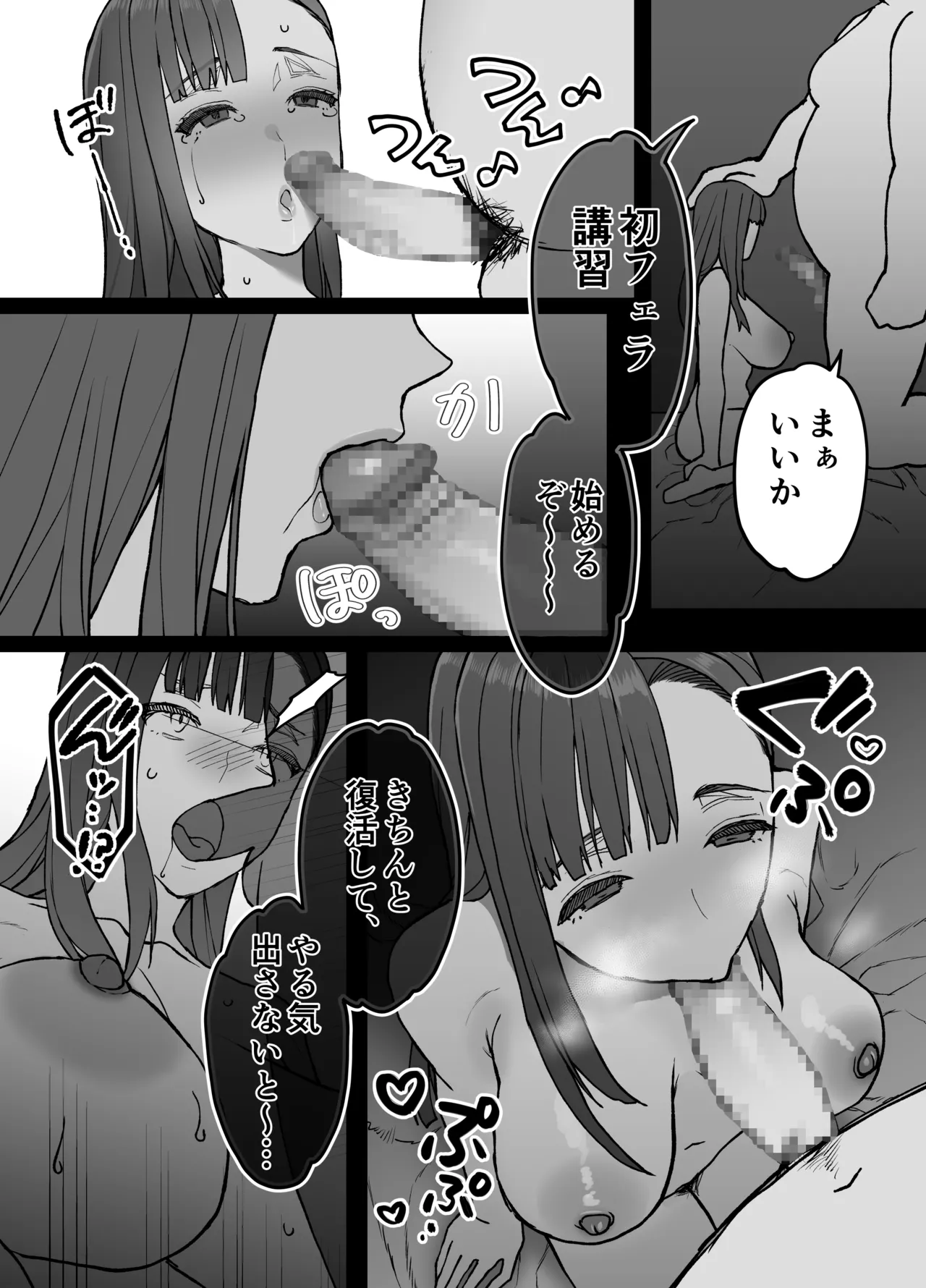不実の実2〜パパの精子垂らしたまま、BFとデートに行きました〜 page 10 full