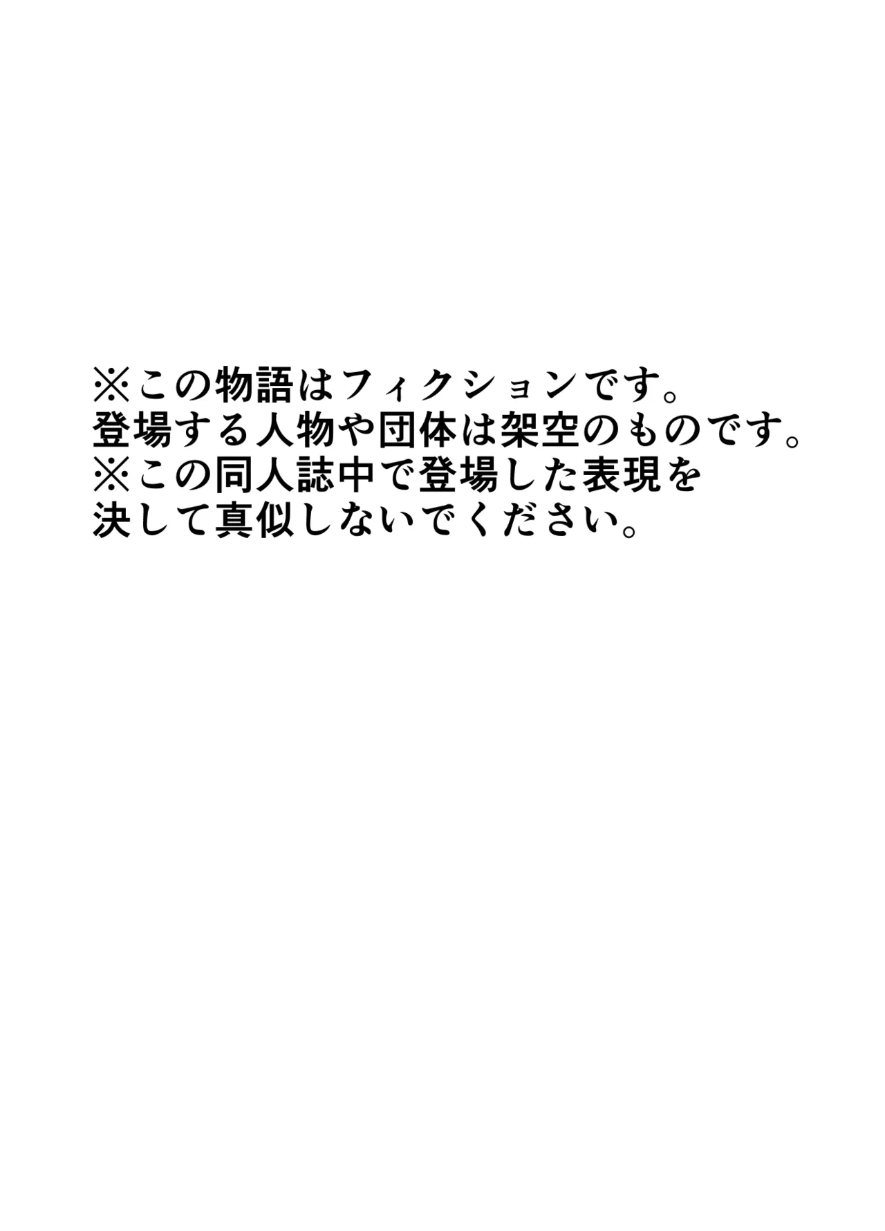 不実の実2〜パパの精子垂らしたまま、BFとデートに行きました〜 page 3 full