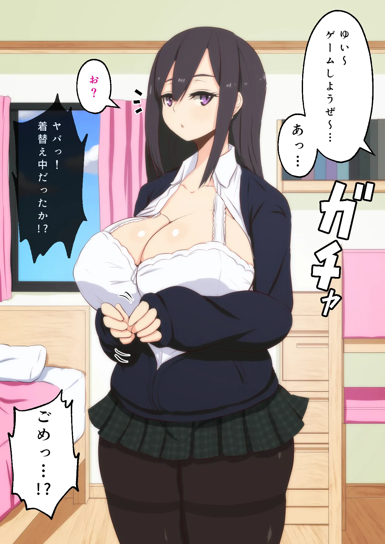 Mujikakuna imōto wa sen'yō onaho! Itsu demo doko demo Yari makuri! page 2 full