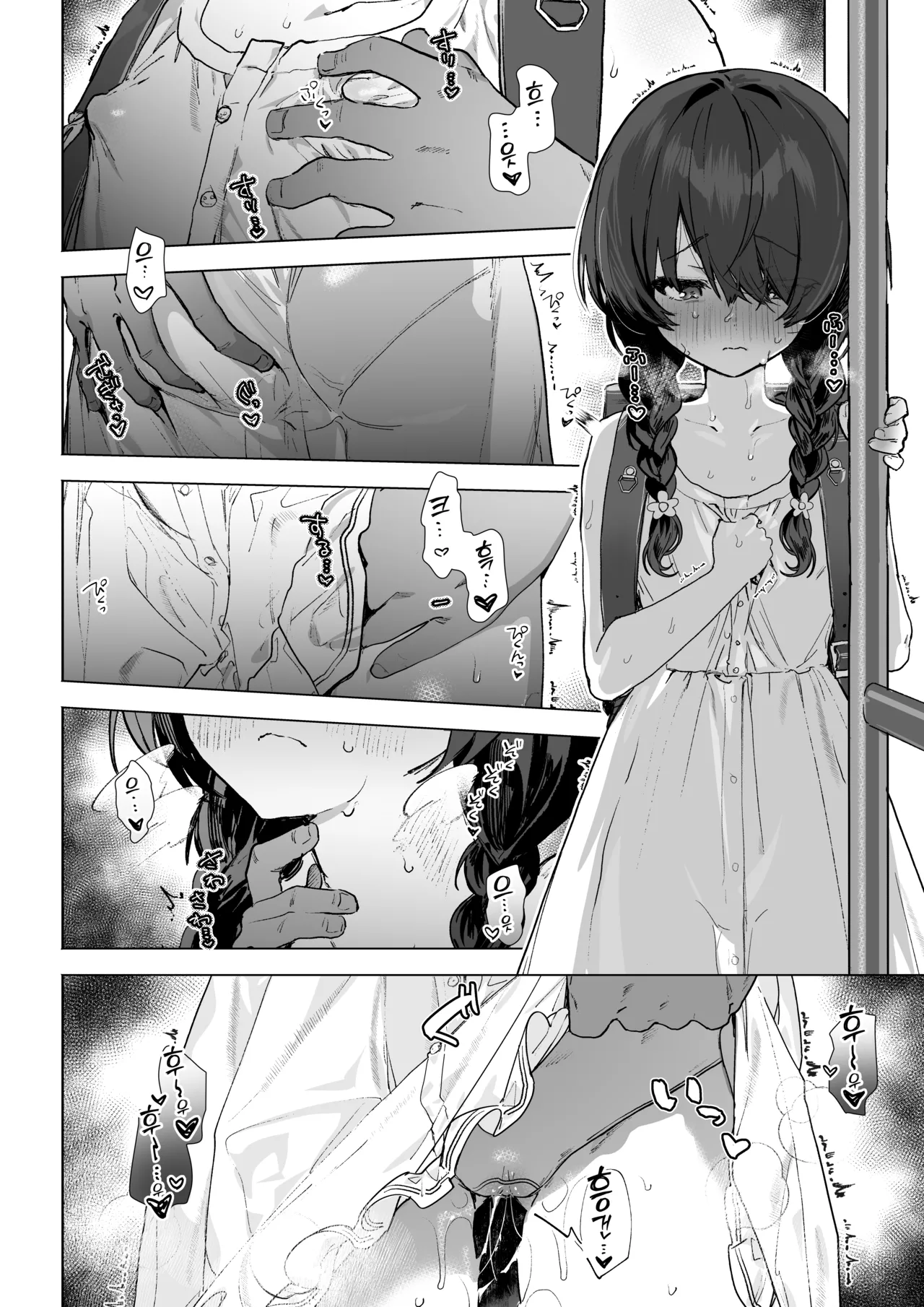 Moto Mahou Shoujo, Choukyou Zumi | 전 마법소녀, 조교 끝 page 3 full