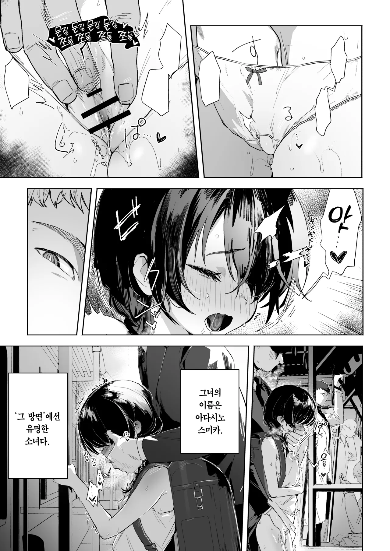 Moto Mahou Shoujo, Choukyou Zumi | 전 마법소녀, 조교 끝 page 4 full