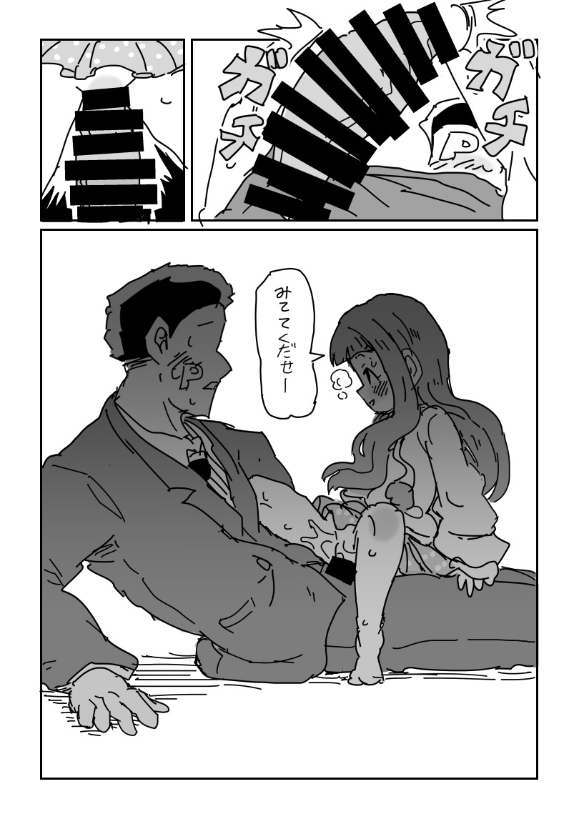 Nina-chan to sex page 10 full