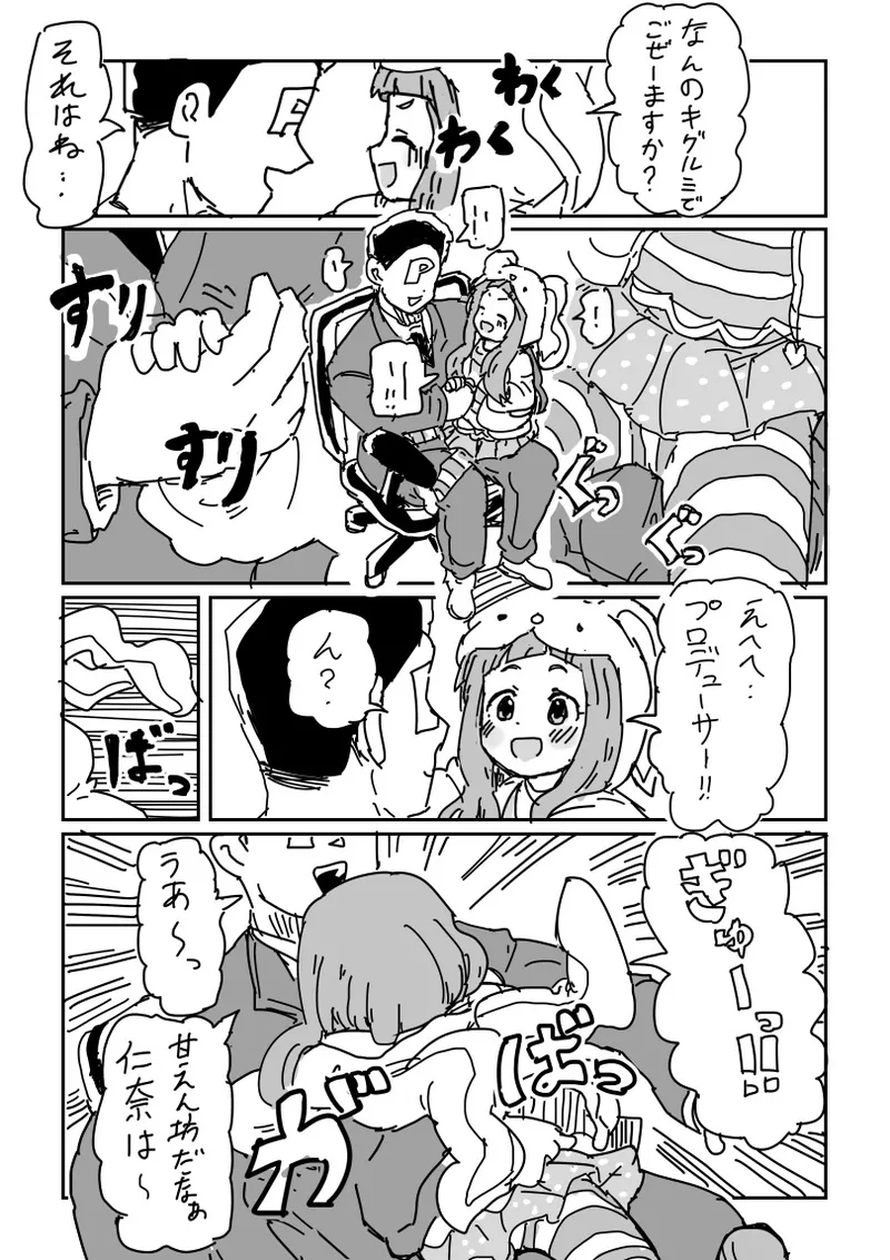 Nina-chan to sex page 2 full
