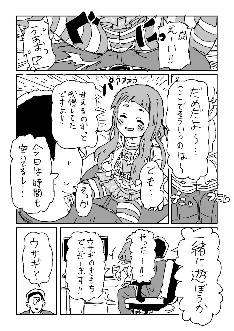 Nina-chan to sex page 3 full