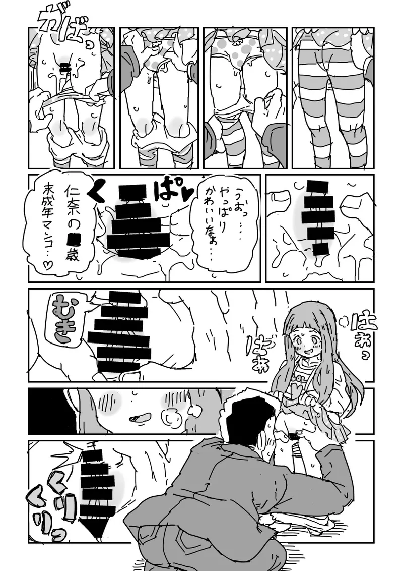 Nina-chan to sex page 7 full