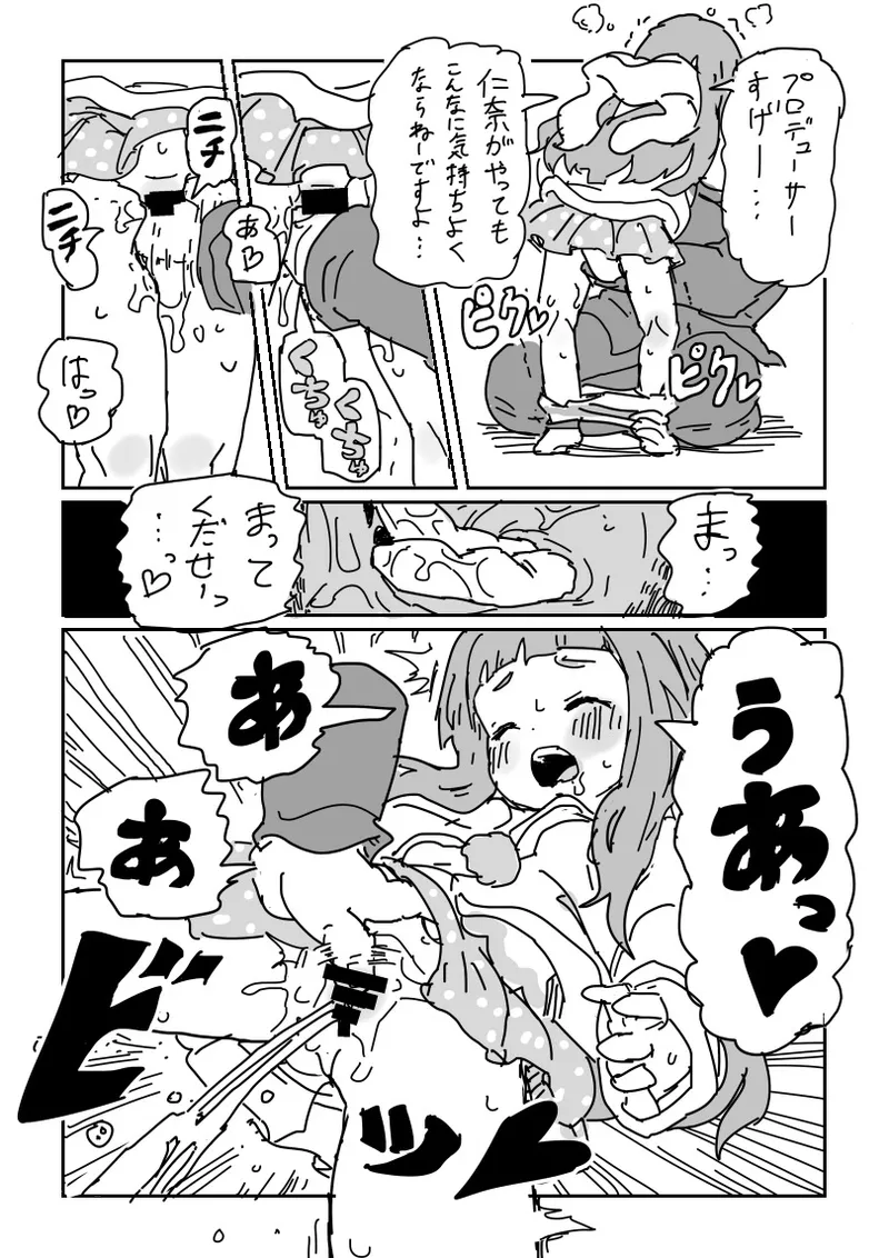 Nina-chan to sex page 8 full