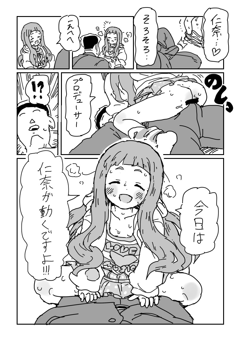 Nina-chan to sex page 9 full