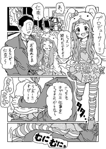 Nina-chan to sex cover