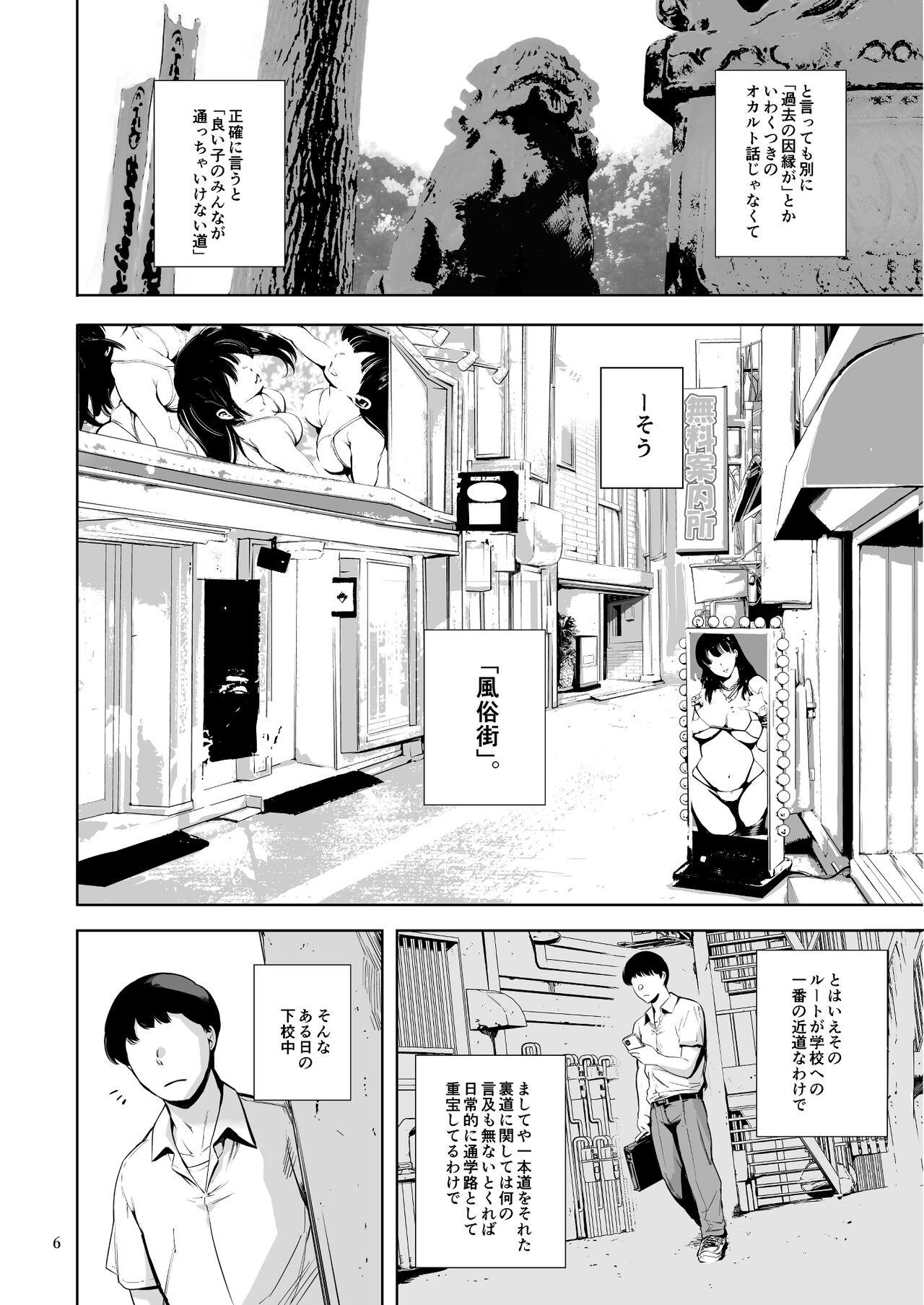 Tomodachi no Iru Pink Salon page 6 full