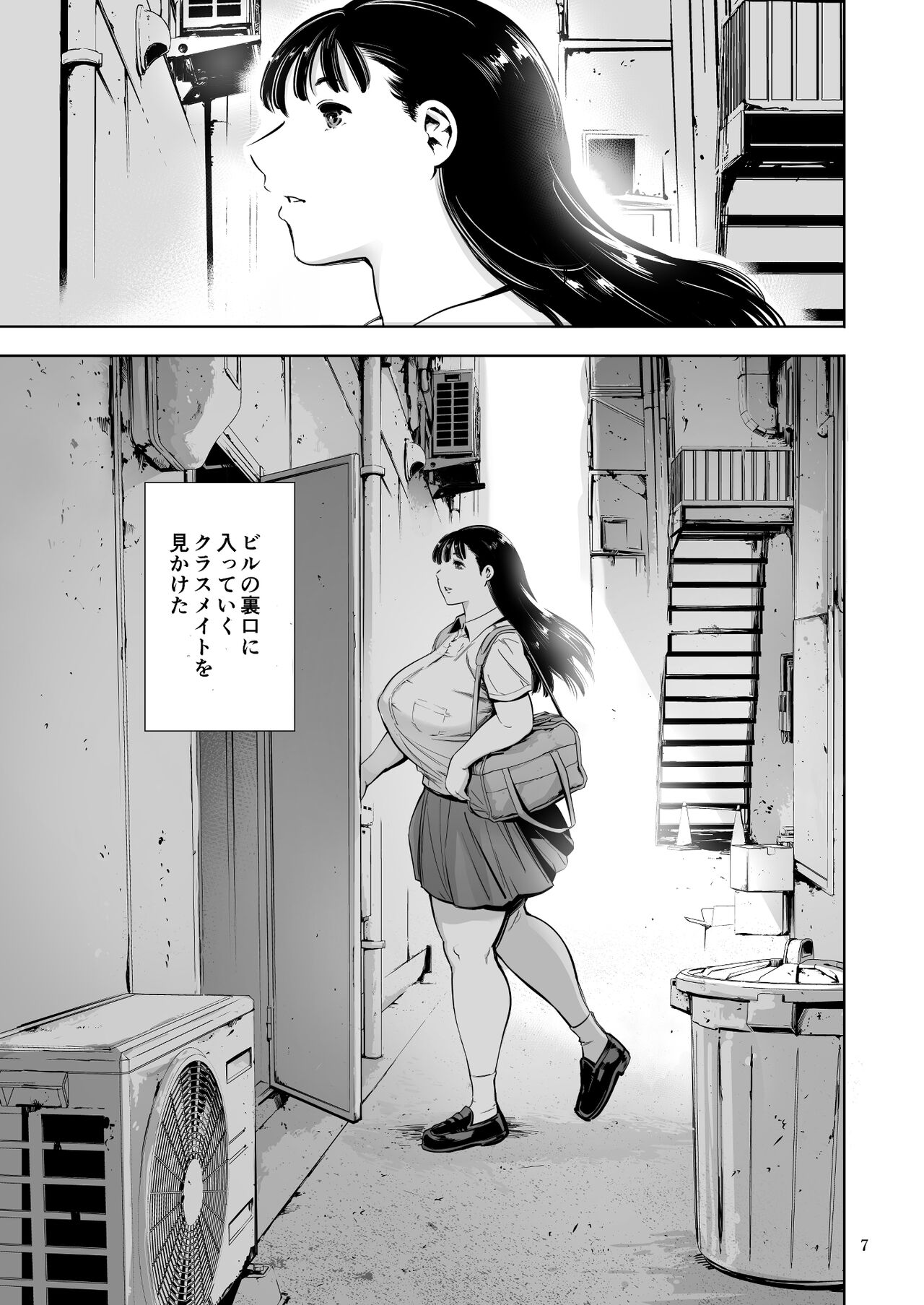 Tomodachi no Iru Pink Salon page 7 full