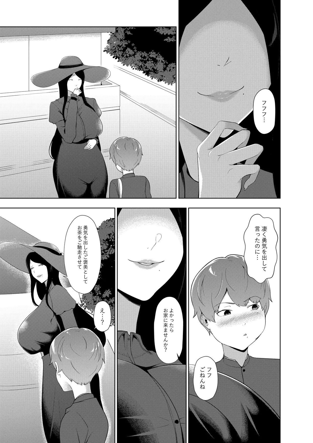 Nyokou page 6 full