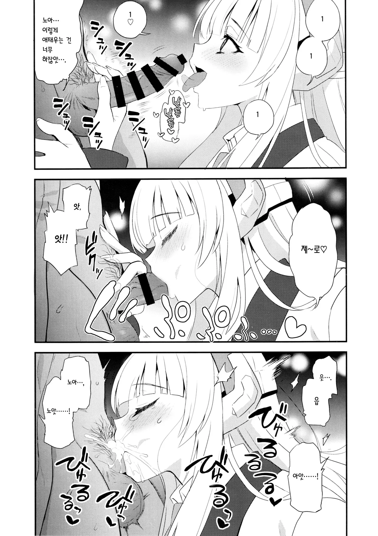 Fragaria page 10 full