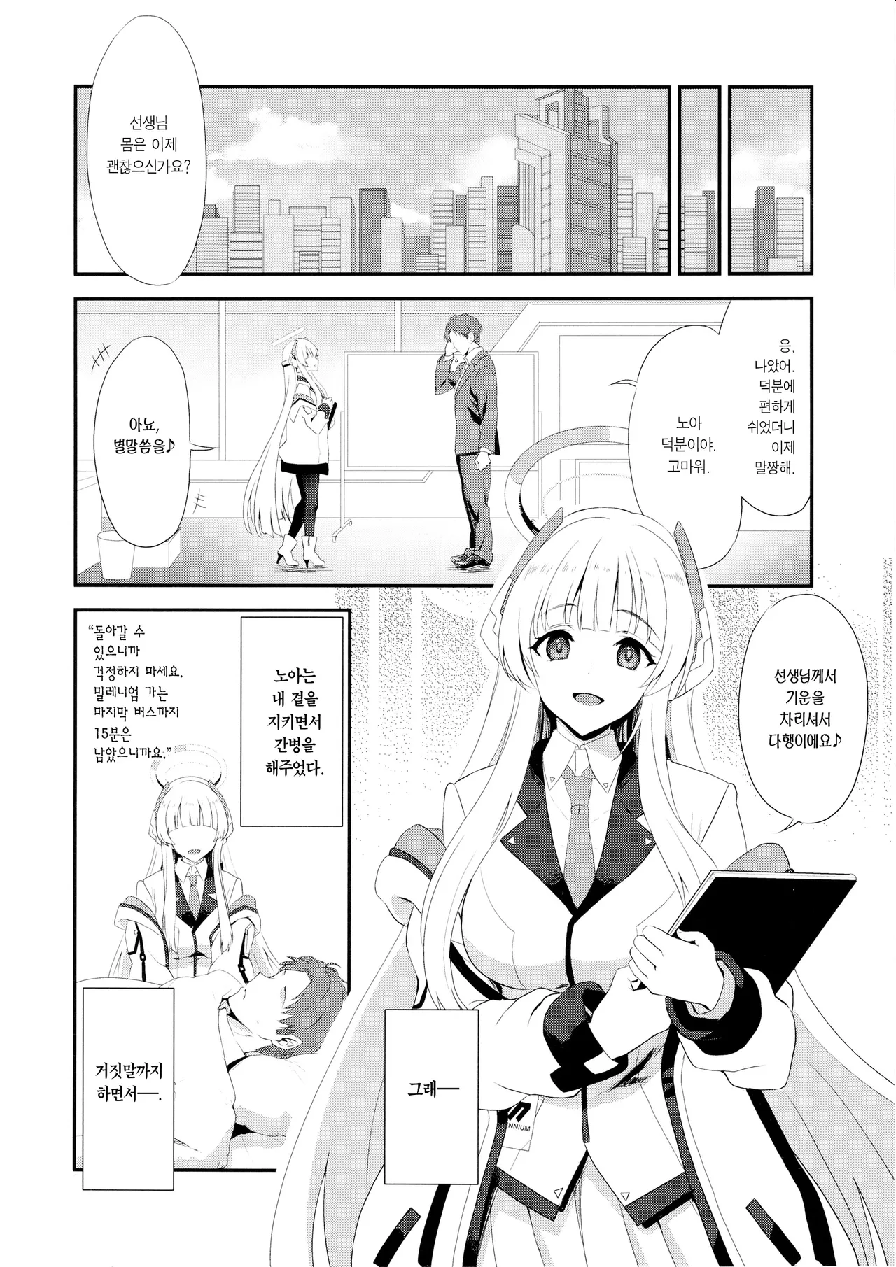 Fragaria page 3 full