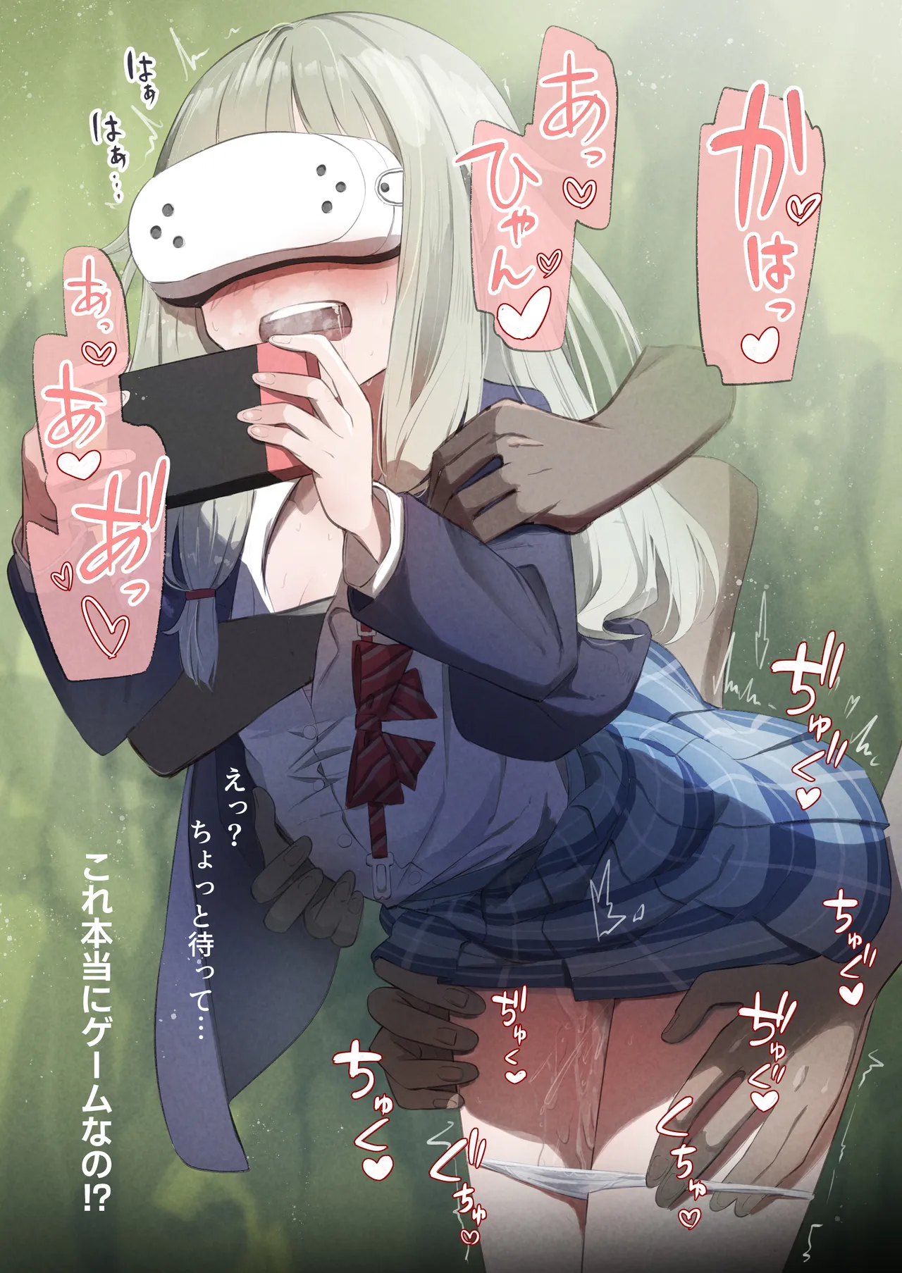 次世代VRゲームと騙されてお触りされる寧々ちゃん page 4 full