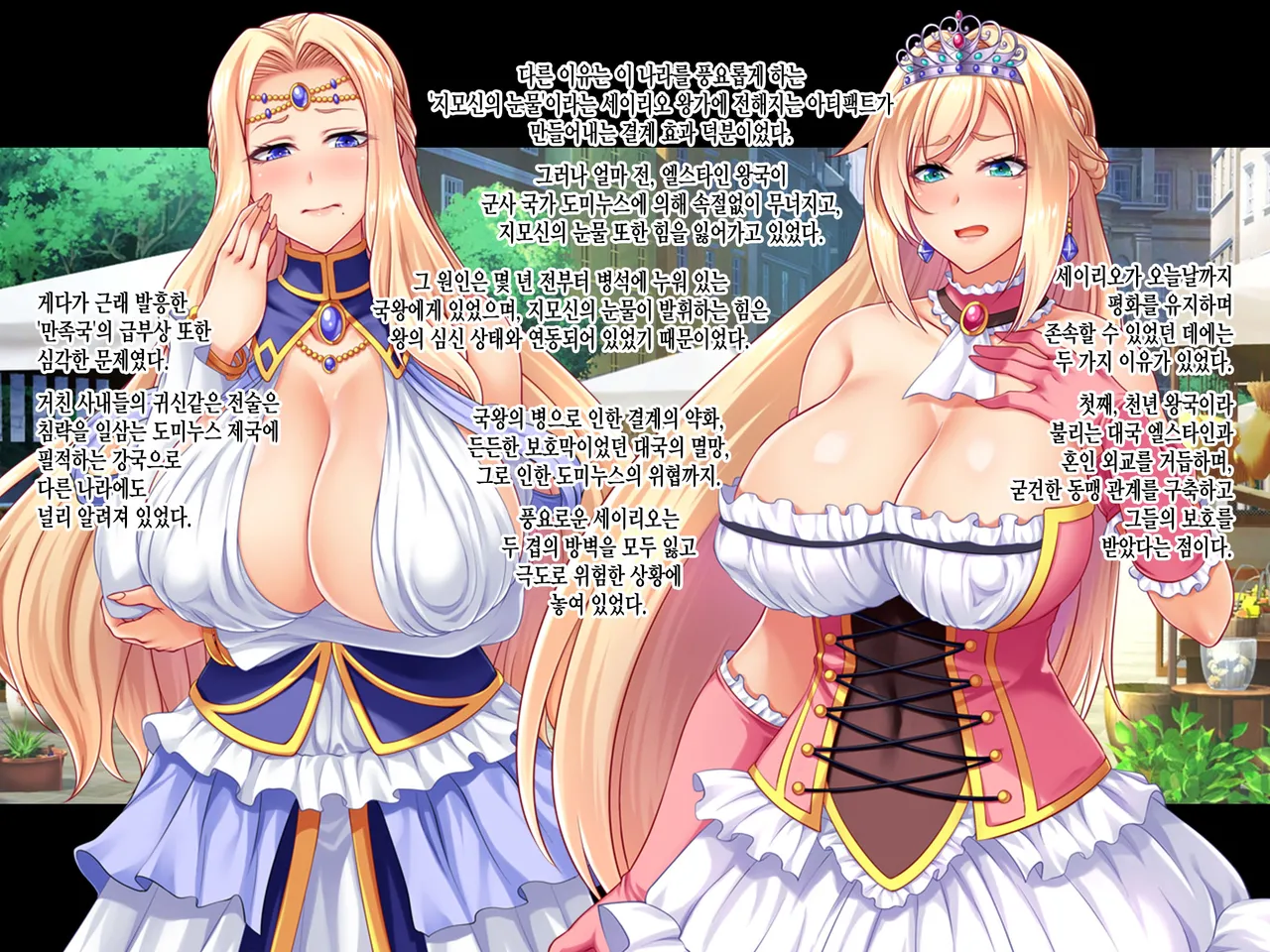 Baikoku Ouki ~Daraku no Mesubuta Oyako~ Zenpen page 3 full