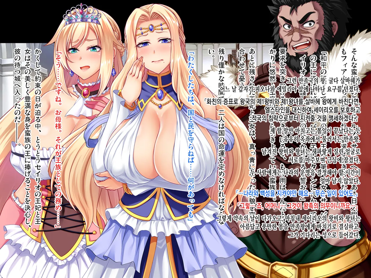 Baikoku Ouki ~Daraku no Mesubuta Oyako~ Zenpen page 4 full