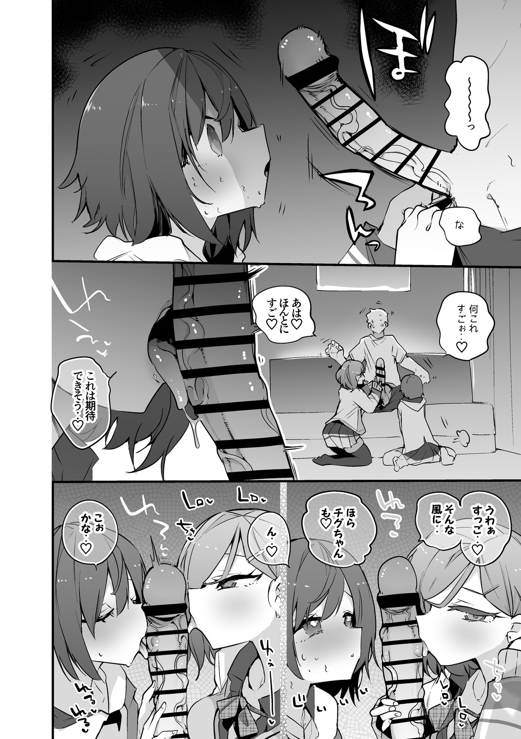 Kitakoji Hisui to Nishizono Chigusa wa Kasegitai Hen page 3 full