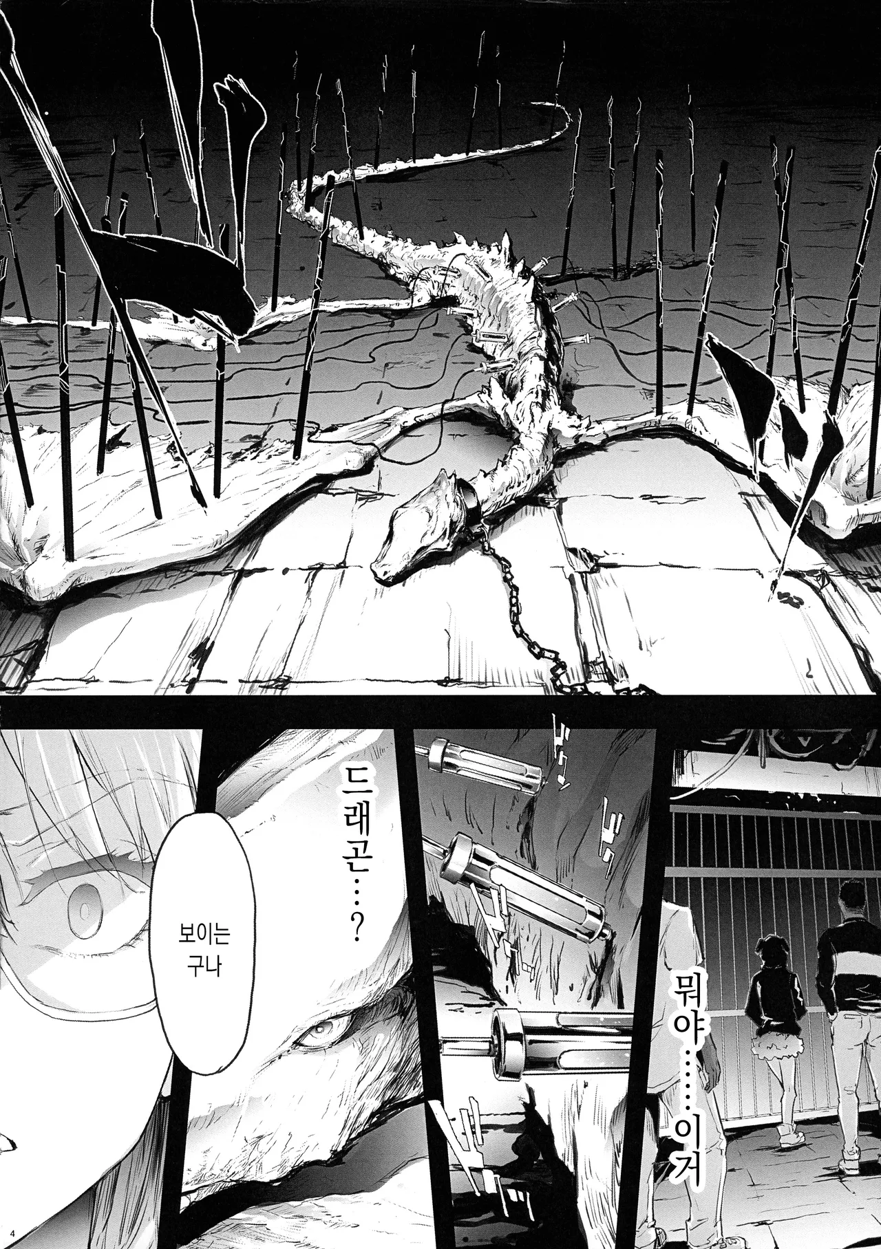 BITCH BITCH page 6 full