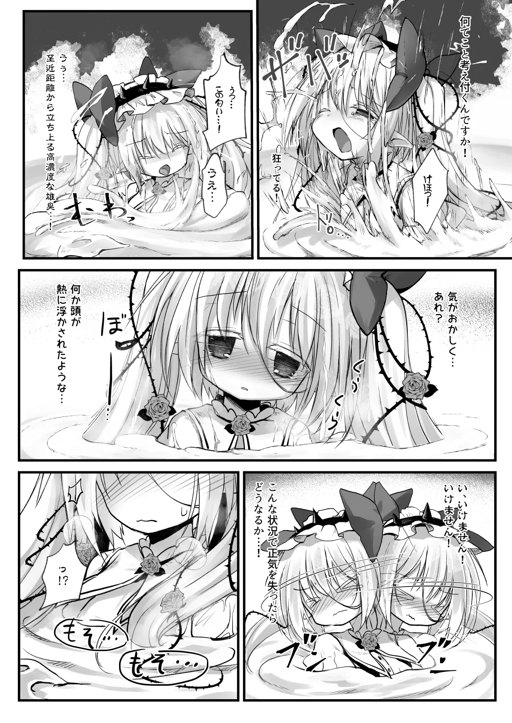 Kantoku Fujuubun page 10 full