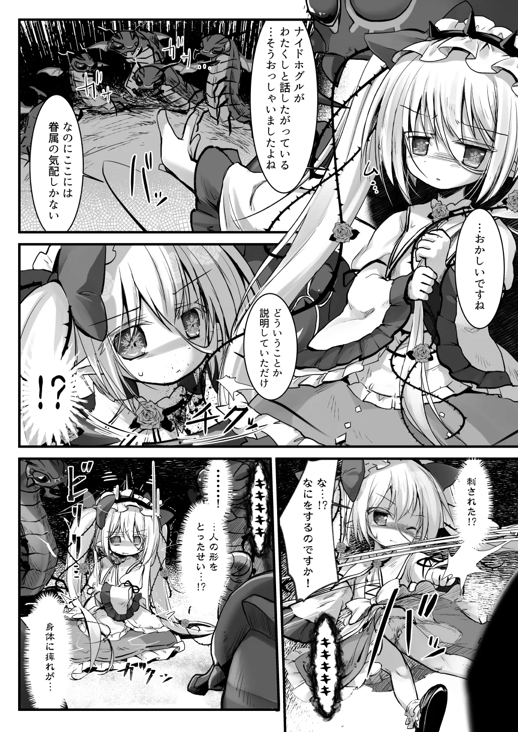 Kantoku Fujuubun page 4 full