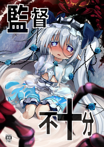 Kantoku Fujuubun cover